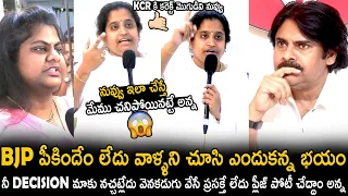 Pawan Kalyan Suddenly Jerks His Body Over These Telangana Janasena Lady Leaders Words | TC Brother