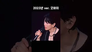 오랜만에 부른다는 박효신 즉흥곡 Goodbye