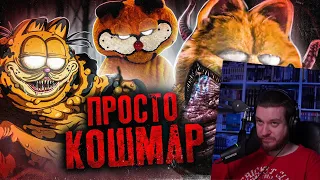 ШОКИРУЮЩИЕ УЖАСЫ КОТА ГАРФИЛДА - Что он СКРЫВАЕТ за собой? | РЕАКЦИЯ на УГОЛОК АКРА