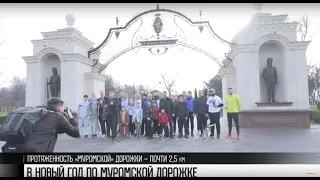 Новогодний забег в Тирасполе