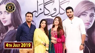 Good Morning Pakistan - The Cast of Drama Serial "Gul-o-Gulzar" - Top Pakistani show