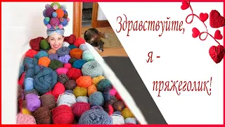 TAG  "Здравствуйте, я - пряжеголик!" #вязание #молодой_блогер #рукоделие