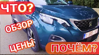 Что? Почем? подробный обзор авто "горячие предложения" для пригона в Украину! Цены!