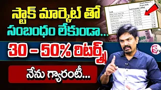 Sundara Rami Reddy - Invest ₹1000 stock market and get high returns ₹2 Crores | #investment #money