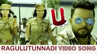 U Kathe Hero Full Video Songs || Ragulutunnadi Video Song || Kovera, Himanshi