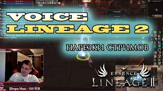 СТОИТ ПОКУПАТЬ МИСТИЧЕСКИЕ СУНДУКИ LINEAGE 2 ESSENCE