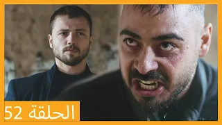 الحلقة 52 علي رضا - HD دبلجة عربية