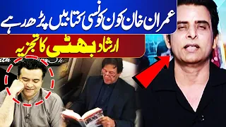 Supreme Court Hearing! Imran Khan vs Qazi Faez Isa | Nab Case | Irshad Bhatti Shocking Analysis