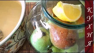 КОМПОТ  ИЗ ГРУШ  С  ЛИМОНОМ  /  ЗАГОТОВКИ  НА  ЗИМУ /   Pear Compote with Lemon / Billets for Winter