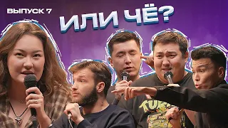 Богатые девушки/Гостинг/извинения мужчин | ШЧ