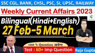 27 Feb - 5 March 2023 Weekly Current Affairs | All Exams Current Affairs 2023 | Raja Gupta Sir