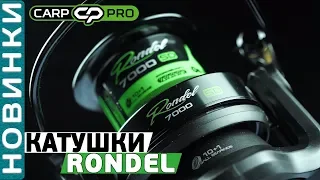 Overview of Carp Pro Rondel Reels! Top-class carp reels!