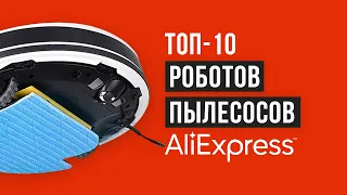 Рейтинг роботов пылесосов с Алиэкспресс | ТОП-10 лучших в 2020 году