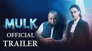 Mulk Official Trailer Out | Rishi Kapoor & Taapsee Pannu | Anubhav Sinha | 3rd Aug 2018