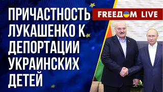 Похищение украинских детей. Преступление экоцида. Канал FREEДОМ