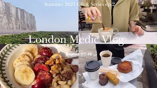 [ENG] 🇬🇧👩🏻‍⚕️London medic Vlog 런던의대생 브이로그 2021 여름방학 기록 ep.2  | Summer 2021 GIlok series ep.2