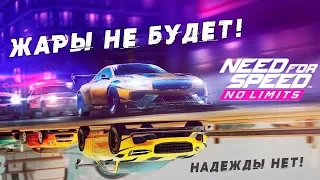 Need for Speed: No limits - Событие на Polestar 1 из NFS Heat (ios) #135