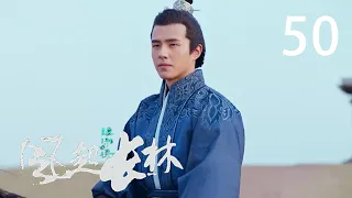 【Indo Sub】API DALAM NIRVANA 50 | Nirvana in Fire Ⅱ 50