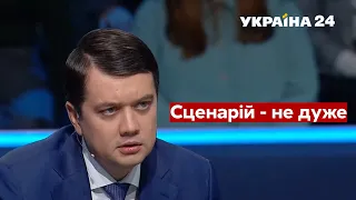 🔥 РАЗУМКОВ висловився про скандал з офшорами Зеленського / Україна з Мартиросяном - Україна 24