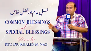 Live Sermons | Common Blessings &  Special Blessings | Rev. Dr. Khalid M Naz | Thursday Service