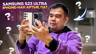 Samsung S23 Ultra IPhone-нан артық