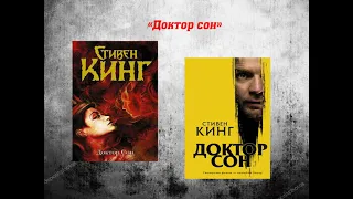 Король ужасов - Стивен Кинг