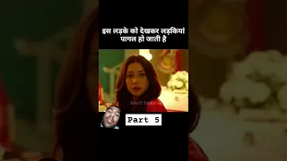 ladki ne kaha Pata karungi part 4 #shorts #viral #movie #story