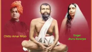 Chitto Amar Nityo | Jhunu Banerjee | Sri Ramkrishna Bhajan | Devotional Album | Kalyani Creation