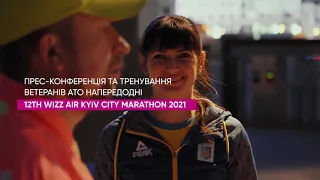 Прес-конференція та тренування ветеранів АТО 12th WIZZ AIR KYIV CITY MARATHON 2021