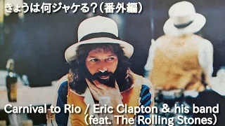 Carnival to Rio / Eric Clapton & his band feat. The Rolling Stones