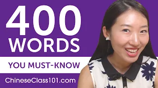 400 Words Every Chinese Beginner Must Know