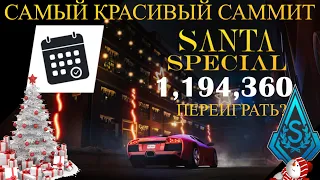 Live Summit Santa Special | The Crew 2 | 21-28 дек