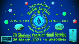 Radio Ceylon 26-03-2021~Friday Morning~05 Purani Filmon Ka Sangeet -