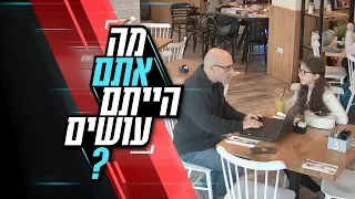 ילדה בת ה-11 יושבת עם גבר מבוגר שהכירה באינטרנט: מה אתם הייתם עושים?