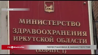 Министр здравоохранения региона Наталья Ледяева подала в отставку