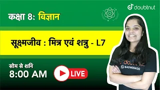 NCERT 2022 |  सूक्ष्मजीव : मित्र एवं शत्रु - L7 |Microorganisms| CLASS8 विज्ञान | 8AM | Subhadra Mam