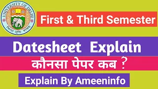 SOL First And Third Semester Datesheet 2021| Explain By Ameeninfo