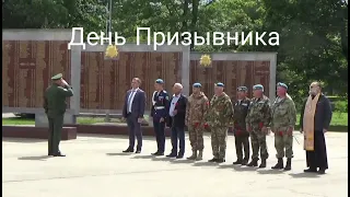 ДЕНЬ ПРИЗЫВНИКА 17 мая 2024г. город ЛАБИНСК с 511 группой ЛАБИНСКИЙ АГРАРНЫЙ ТЕХНИКУМ. КУБАНЬ РОССИЯ