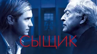 Сыщик / Sleuth (2007) / Триллер