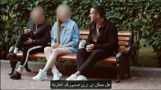 شاب يطلب من الفتيات ان يري صدورهم مقابل المال شاهد ماذا حدث!