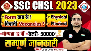 SSC CHSL Vacancy 2023 | CHSL Online Form, qualification, syllabus, CHSL Full details by Ankit Sir