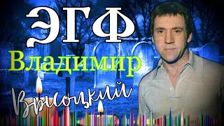 Владимир Высоцкий - спиритический сеанс ЭГФ | Тонкий мир Транскоммуникация | Мистика ФЭГ spirit box