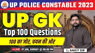 UP Police Constable 2023 | UP GK Top 100 Questions, जय हिन्द बैच, UP GK By Ankit Sir