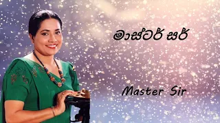 Neela Wickramasinghe - Master Sir - මාස්ටර් සර්