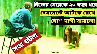 সত্য ঘটনা Girl in the Basement Movie Explained In Bangla Movie Review Channel