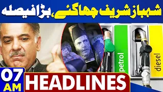 Dunya News Headlines 06:00 AM | Early Morning Good News For Peoples | 27 May 24