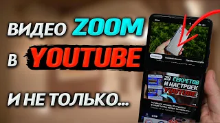 От этих новых фишек YouTube сносит мозг, зачем они это ввели? ТОП фишки - YouTube по новому