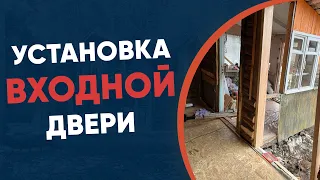 Установка входной двери в деревянном доме