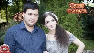 Цыганская свадьба. ФИНАЛЬНЫЙ КЛИП.  Рустам и Галя