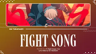 Eve / ファイトソング (Fight Song) Lyrics [Kan_Rom_Eng]